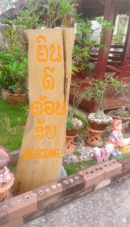 Bunraksa Resort 캄팽 펫 외부 사진